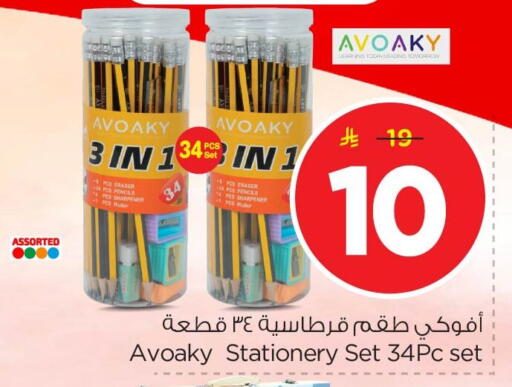 available at نستو in مملكة العربية السعودية, السعودية, سعودية - الأحساء‎