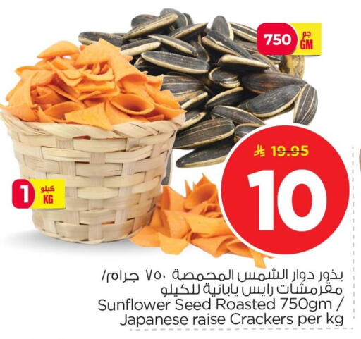 available at نستو in مملكة العربية السعودية, السعودية, سعودية - الأحساء‎