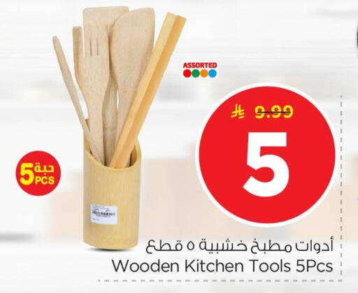 available at Nesto in KSA, Saudi Arabia, Saudi - Dammam