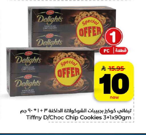 available at هايبر الوفاء in مملكة العربية السعودية, السعودية, سعودية - مكة المكرمة