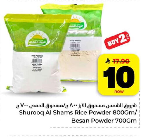 available at هايبر الوفاء in مملكة العربية السعودية, السعودية, سعودية - مكة المكرمة