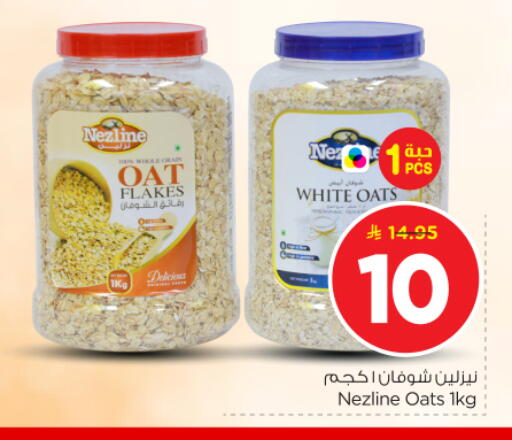 available at Nesto in KSA, Saudi Arabia, Saudi - Buraidah