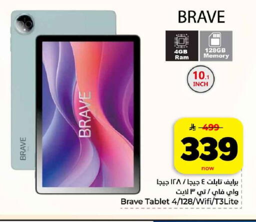 available at هايبر الوفاء in مملكة العربية السعودية, السعودية, سعودية - الرياض