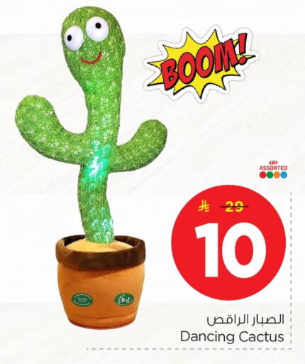 available at Nesto in KSA, Saudi Arabia, Saudi - Al Hasa