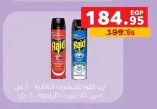 available at بنده in Egypt - القاهرة