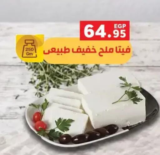 available at بنده in Egypt - القاهرة