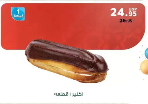 available at بنده in Egypt - القاهرة