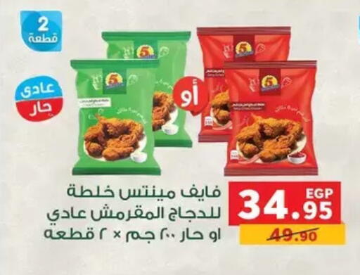 available at بنده in Egypt - القاهرة