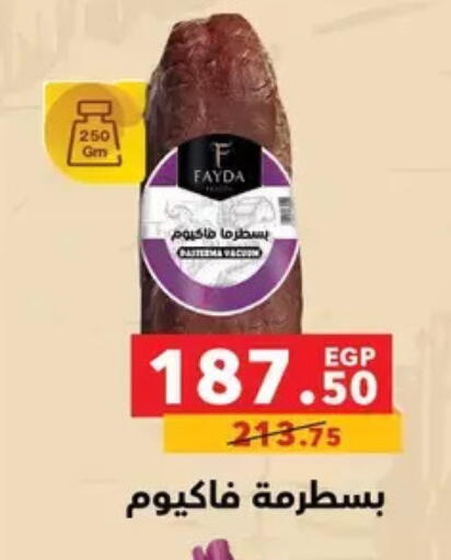 available at بنده in Egypt - القاهرة