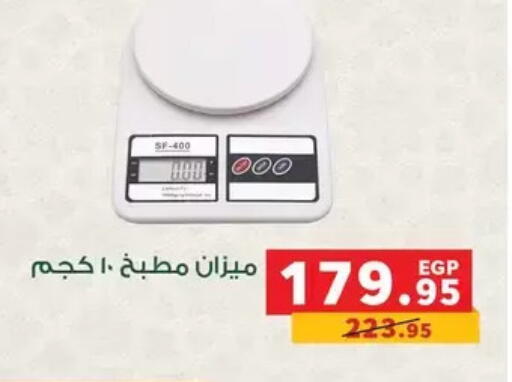 available at Panda  in Egypt - Cairo