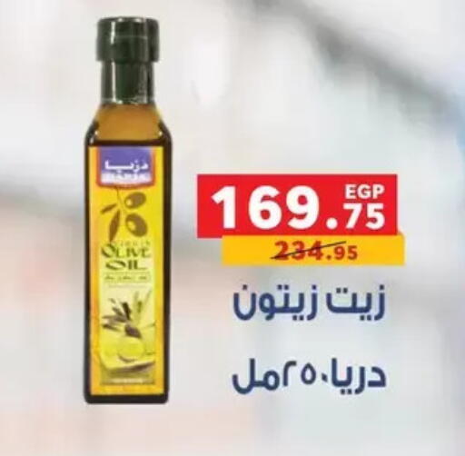 available at بنده in Egypt - القاهرة