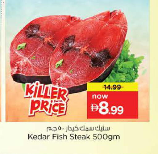 available at نستو هايبرماركت in الإمارات العربية المتحدة , الامارات - الشارقة / عجمان