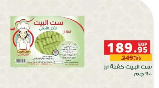 available at بنده in Egypt - القاهرة