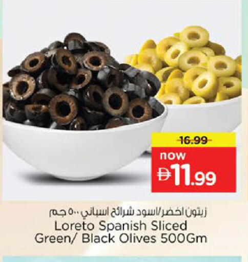 available at Nesto Hypermarket in UAE - Al Ain