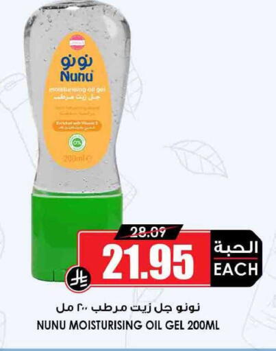 available at أسواق النخبة in مملكة العربية السعودية, السعودية, سعودية - رفحاء