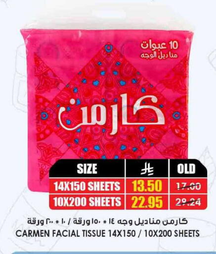 available at أسواق النخبة in مملكة العربية السعودية, السعودية, سعودية - سكاكا