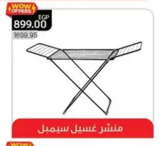 available at Panda  in Egypt - Cairo