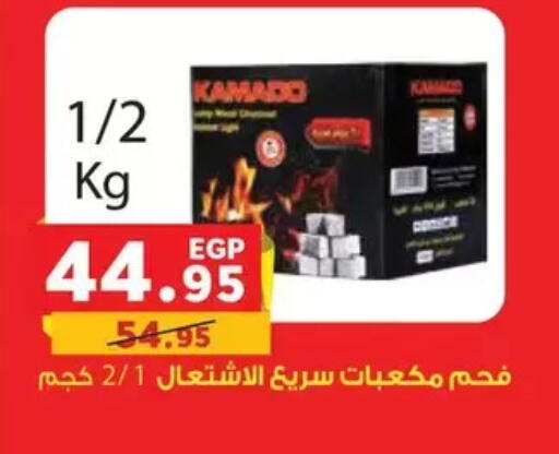 available at Panda  in Egypt - Cairo