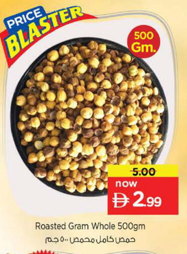available at نستو هايبرماركت in الإمارات العربية المتحدة , الامارات - دبي