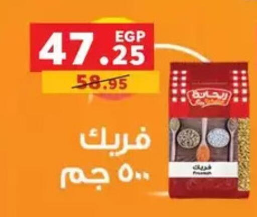 available at بنده in Egypt - القاهرة