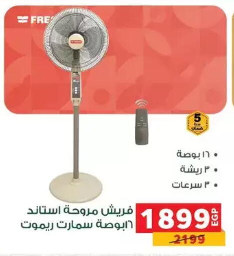 available at بنده in Egypt - القاهرة
