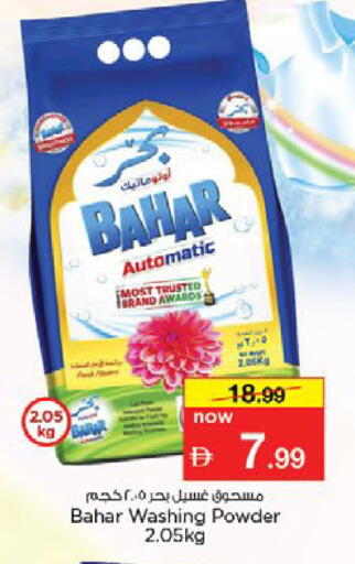available at Nesto Hypermarket in UAE - Al Ain