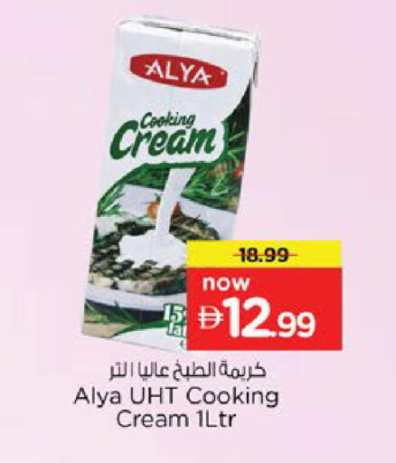 available at Nesto Hypermarket in UAE - Al Ain