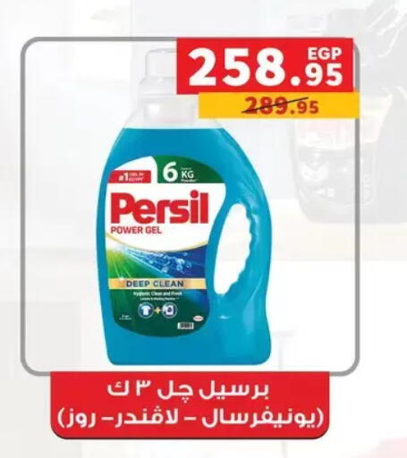 available at Panda  in Egypt - Cairo