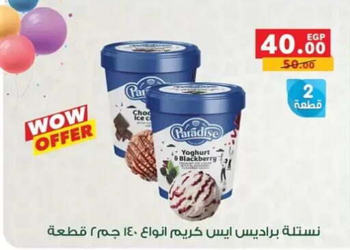 Blackberry available at Panda  in Egypt - Cairo