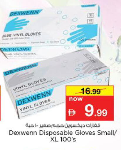 available at Nesto Hypermarket in UAE - Al Ain