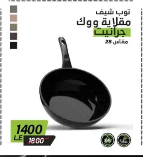 available at بنده in Egypt - القاهرة