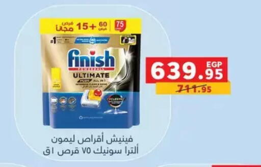 available at بنده in Egypt - القاهرة