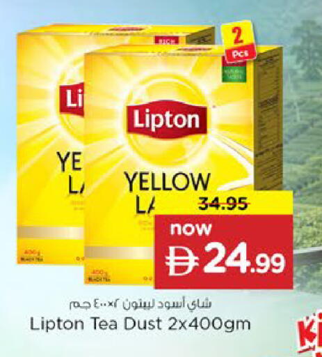 available at Nesto Hypermarket in UAE - Al Ain