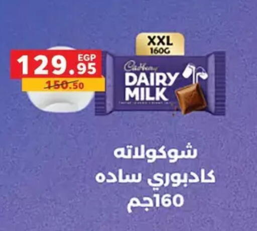 available at بنده in Egypt - القاهرة