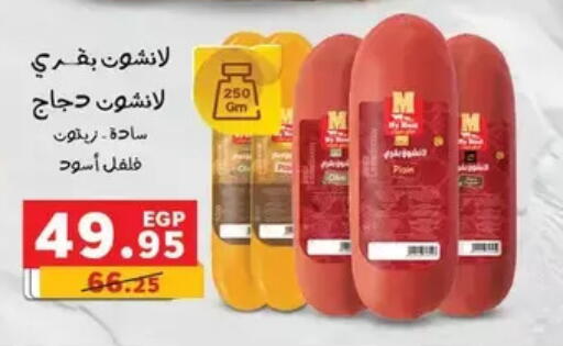available at بنده in Egypt - القاهرة