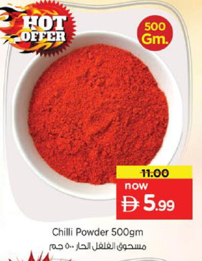 available at Nesto Hypermarket in UAE - Al Ain