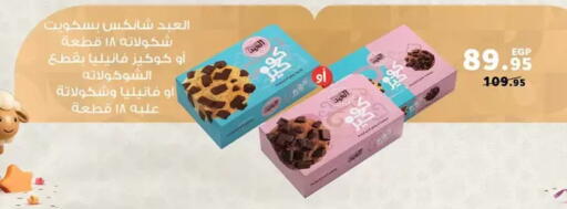 available at بنده in Egypt - القاهرة