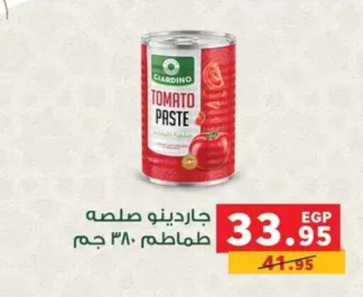 Tomato available at بنده in Egypt - القاهرة