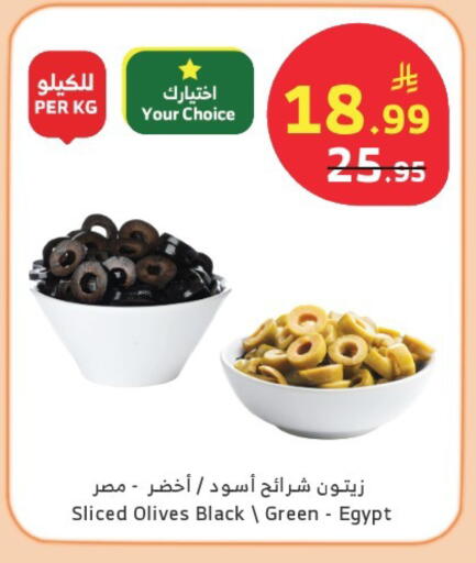 available at الراية in مملكة العربية السعودية, السعودية, سعودية - أبها