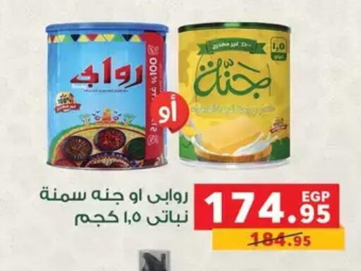 available at بنده in Egypt - القاهرة