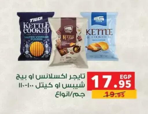 available at بنده in Egypt - القاهرة