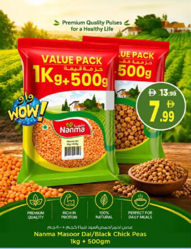 available at Nesto Hypermarket in UAE - Al Ain