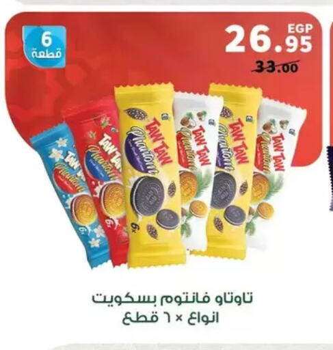 available at بنده in Egypt - القاهرة