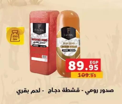 available at بنده in Egypt - القاهرة
