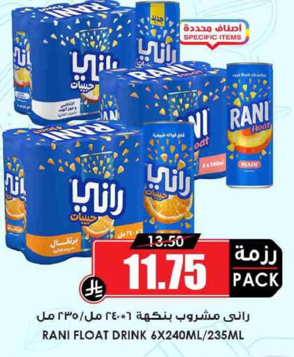 available at أسواق النخبة in مملكة العربية السعودية, السعودية, سعودية - سكاكا