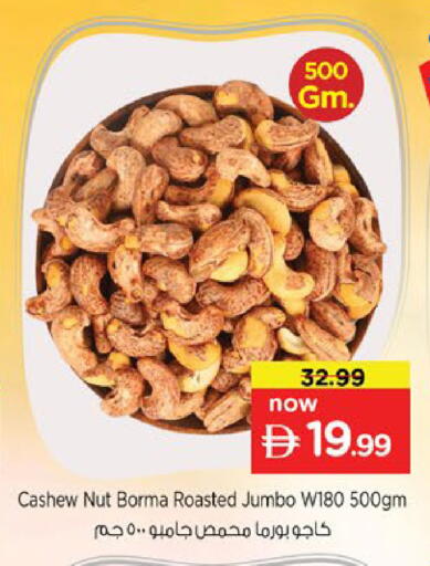 available at Nesto Hypermarket in UAE - Al Ain