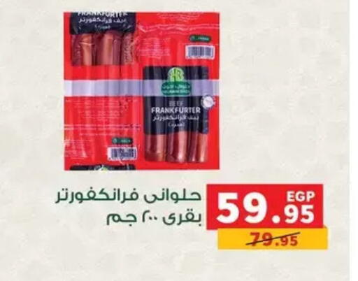 available at بنده in Egypt - القاهرة