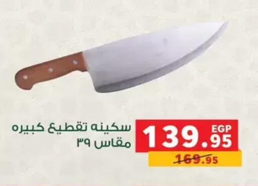 available at بنده in Egypt - القاهرة