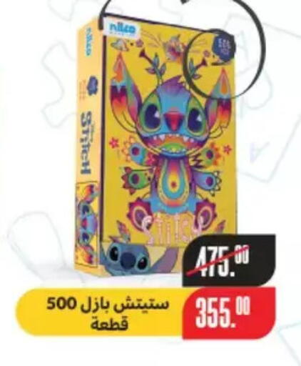 available at Panda  in Egypt - Cairo