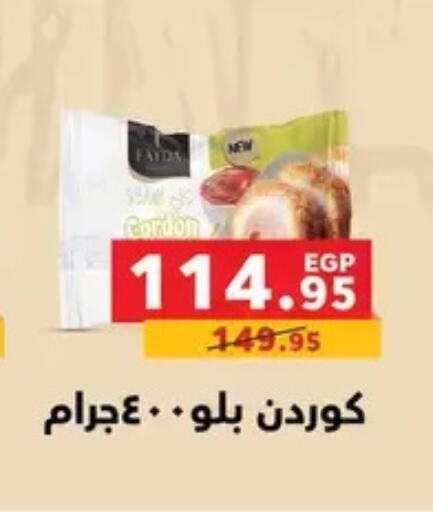 available at بنده in Egypt - القاهرة